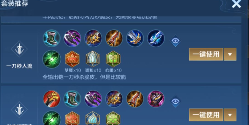 王者荣耀大招秒杀凯出什么装