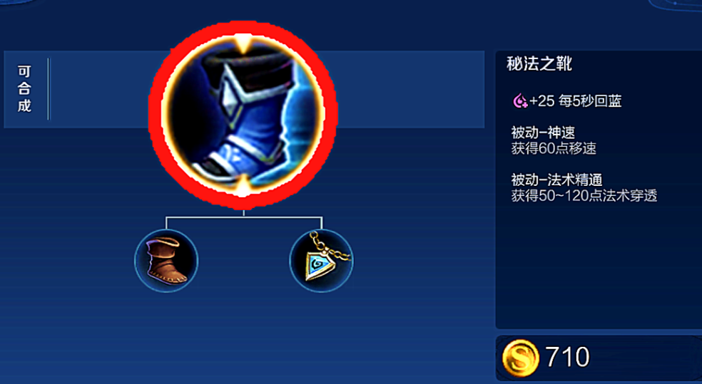 王者荣耀如何切法师出装