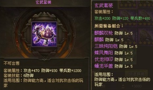 攻城掠地桃园结义带什么套装 攻城掠地桃园结义带什么套装