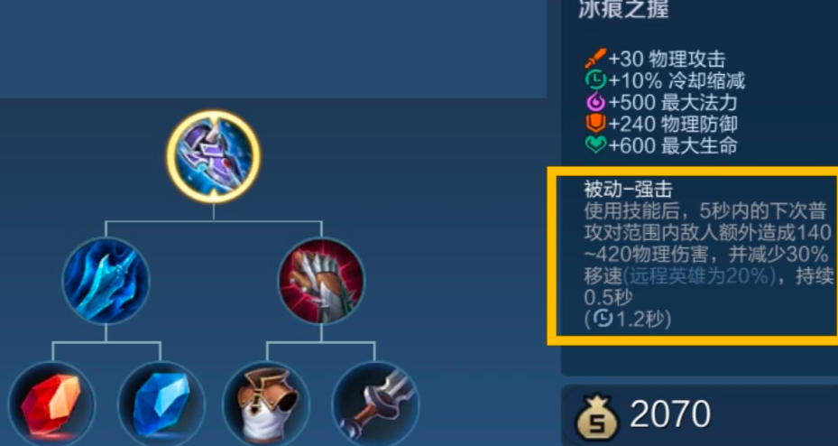 王者荣耀怎么出装宗师是什么