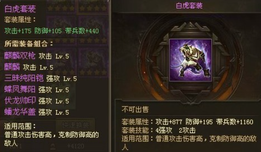攻城掠地神秘商人套装碎片有哪些