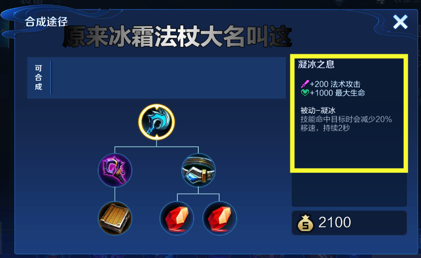 王者荣耀庄周最强法装怎么出装