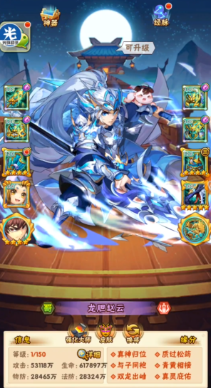 少年三国志什么最新阵容好