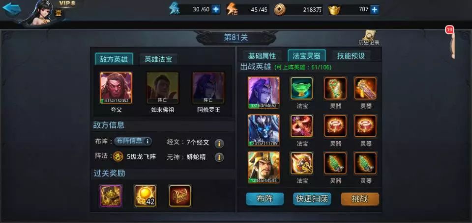 乱斗西游迷宫属性怎么选