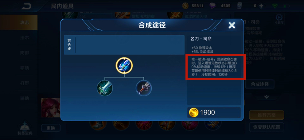 王者荣耀如何秒猴子