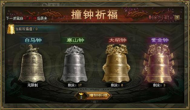 攻城掠地征战的时候怎么撞钟