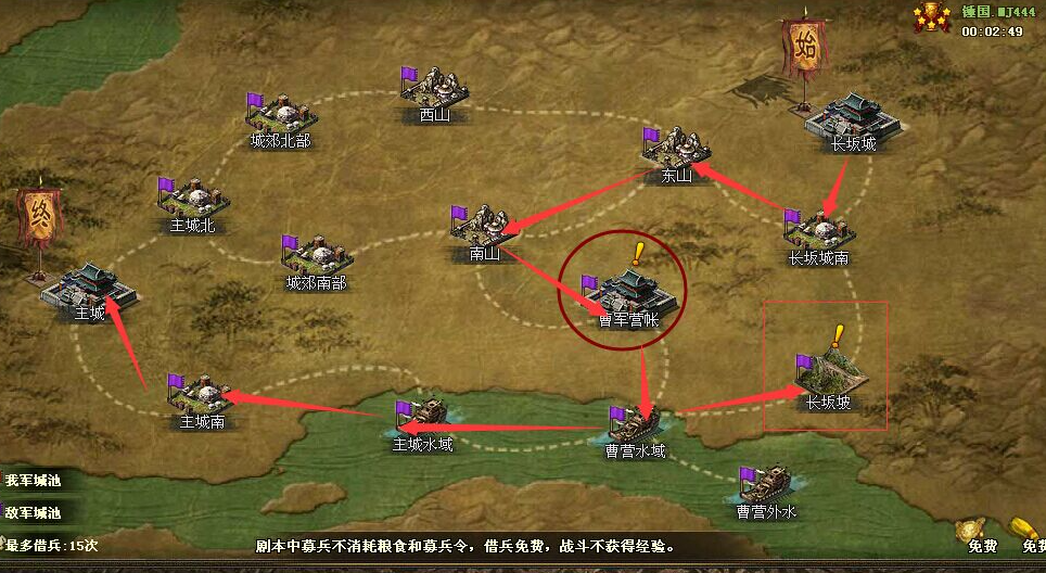 攻城掠地单骑救主后是什么