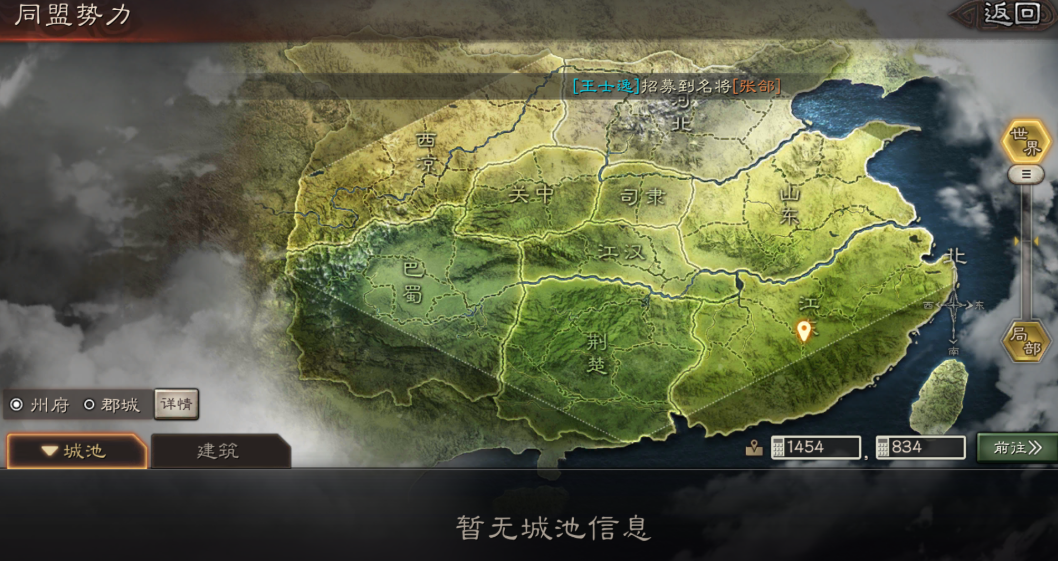 三国志战略版什么情况下建国