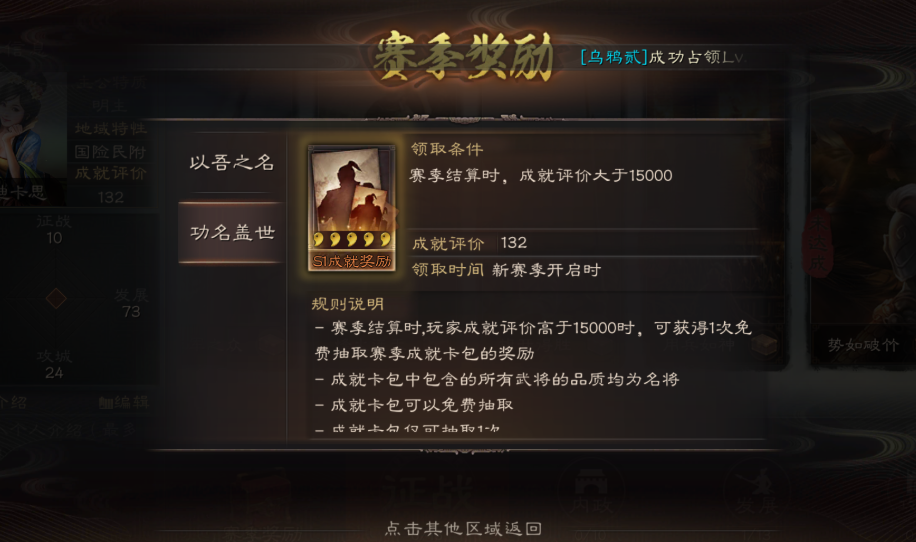 三国志战略版如何快速拿赛季奖
