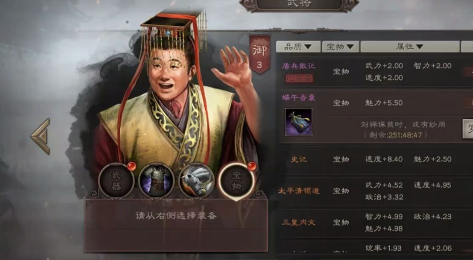 三国志战略版刘禅怎么加魅力