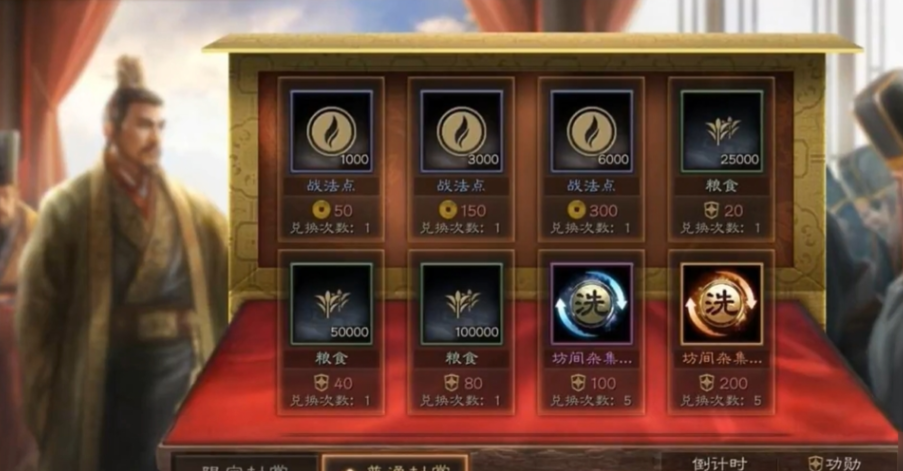 三国志战略版新赛季之前要准备什么 三国志战略版新赛季之前要准备什么