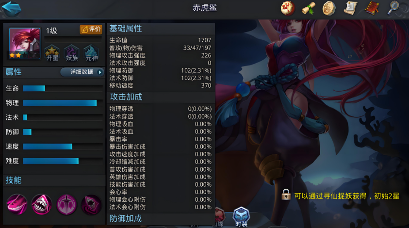 乱斗西游排位最强阵容怎么选