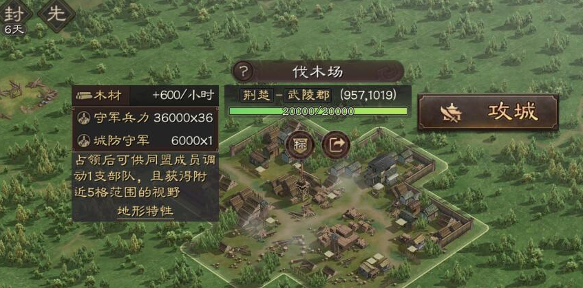 三国志战略版驻扎分城有什么用