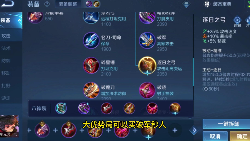 王者荣耀射手出装铭文通用是什么