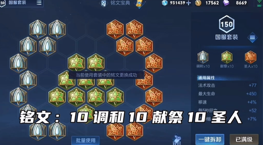 王者荣耀朵莉亚出法装带什么
