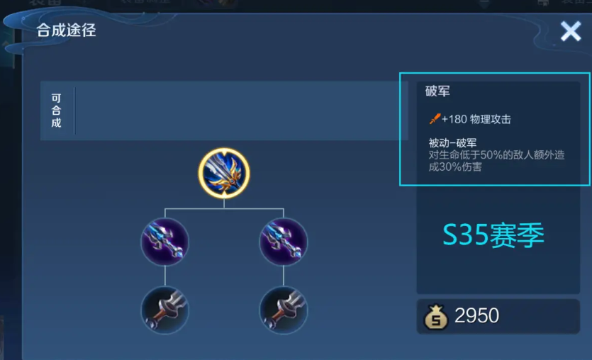 王者荣耀无敌大吕布出装怎么搭配