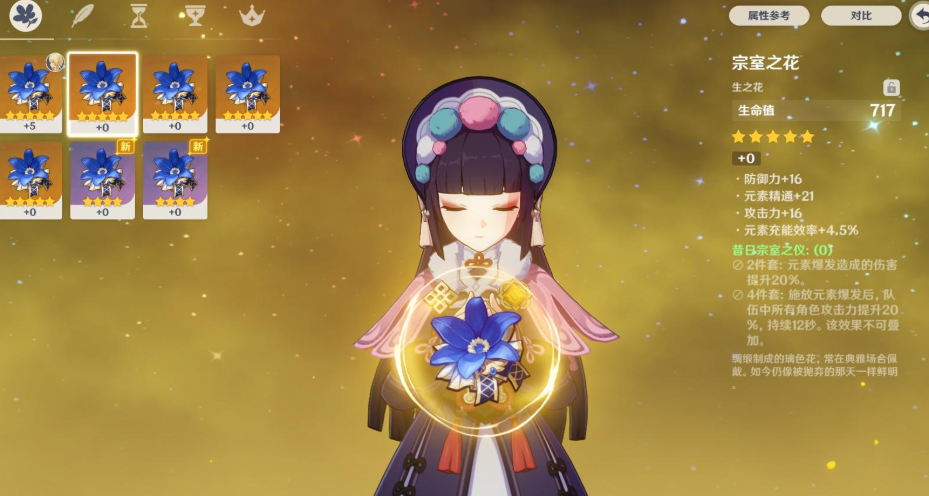 原神莫娜怎么打火本