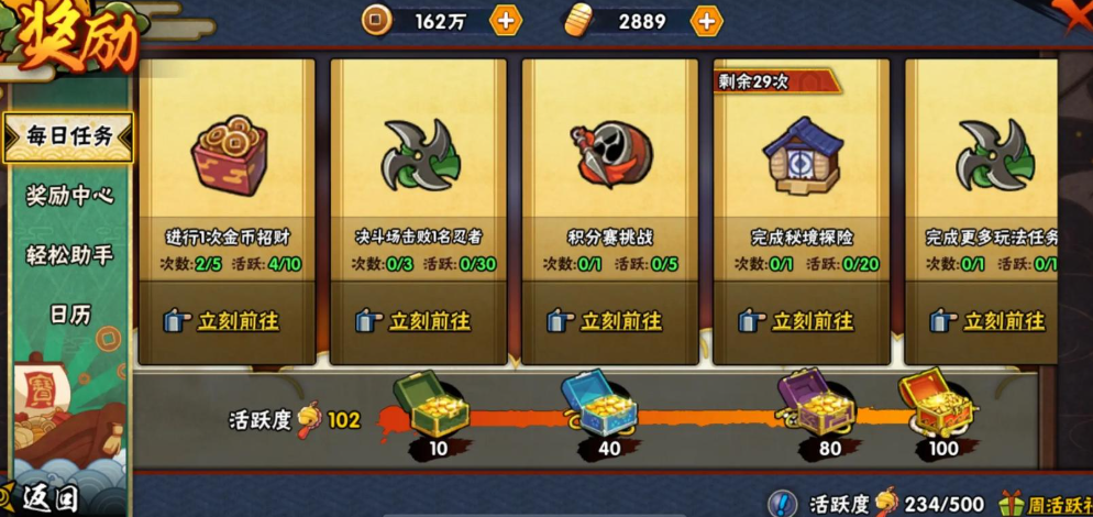 火影忍者如何解锁英雄商店