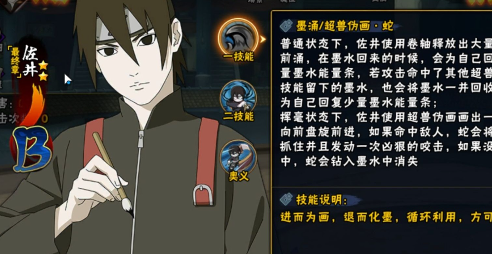火影忍者手游怎么快速得中秋佐