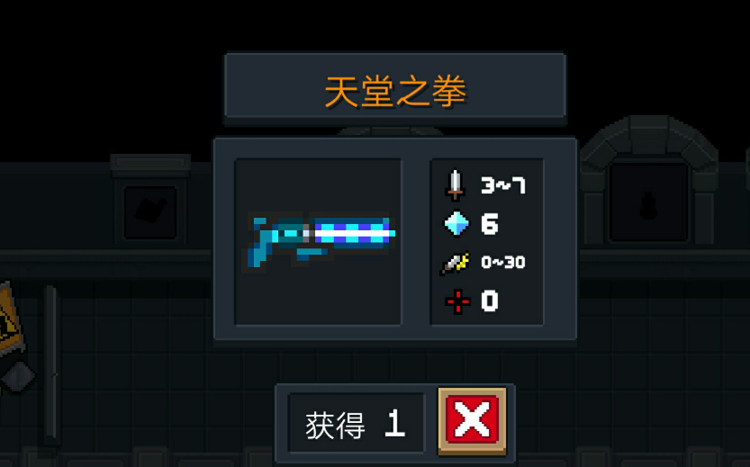 元气骑士武器合成哪个最厉害