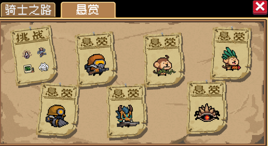 元气骑士因子怎么弄