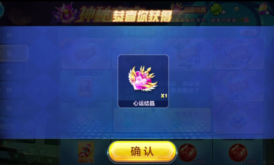 天天酷跑角色结晶怎么用