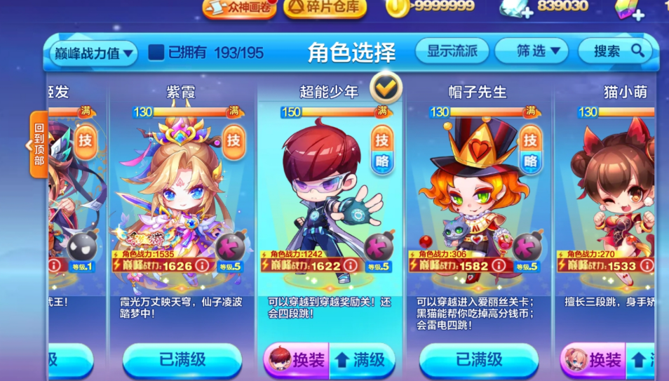 天天酷跑角色结晶怎么用