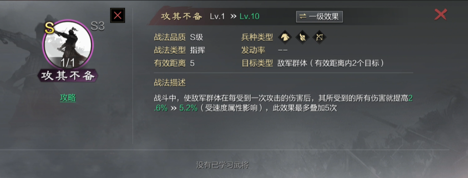 率土之滨技能加强怎么点