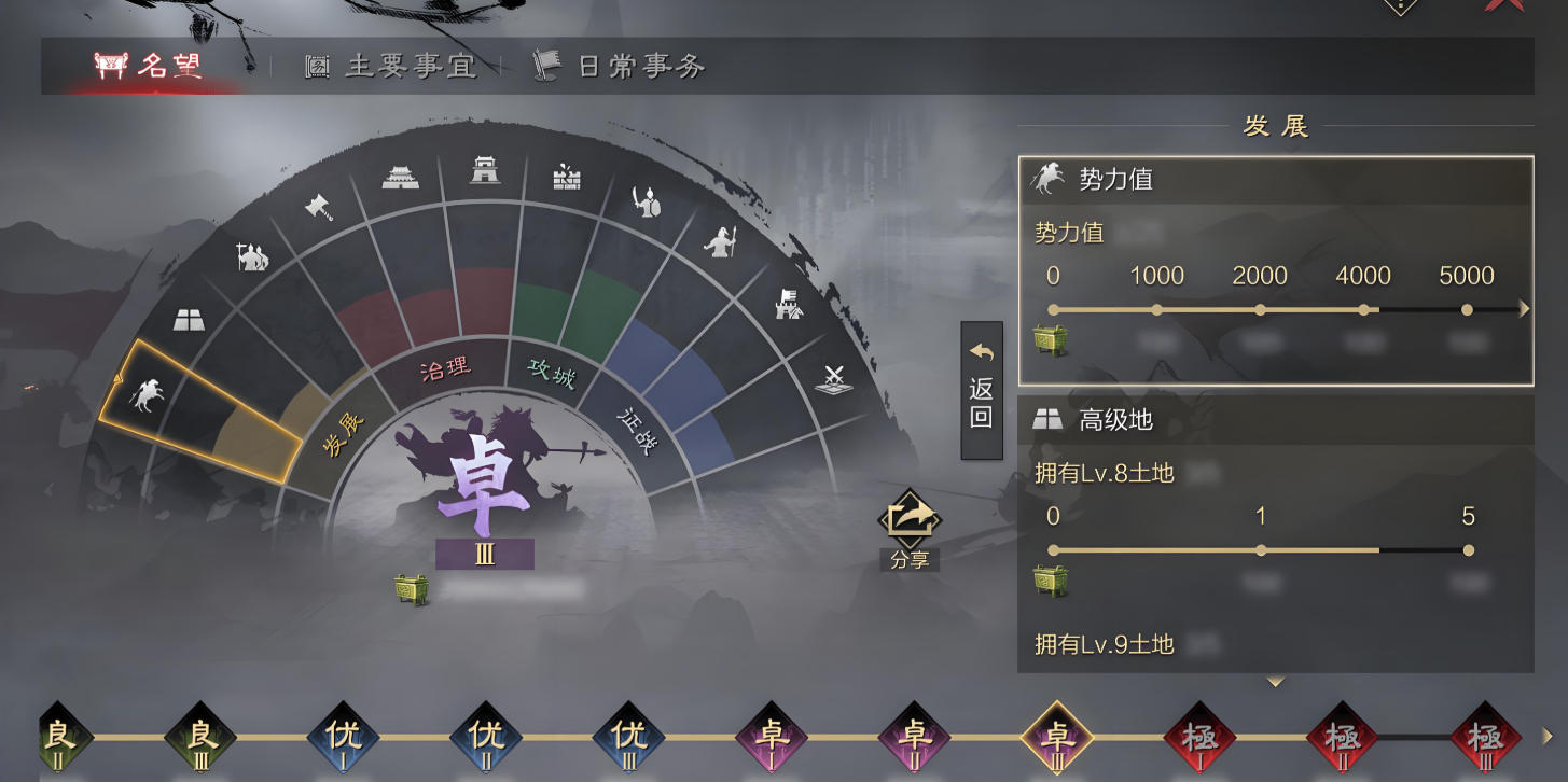 率土之滨分城怎么做