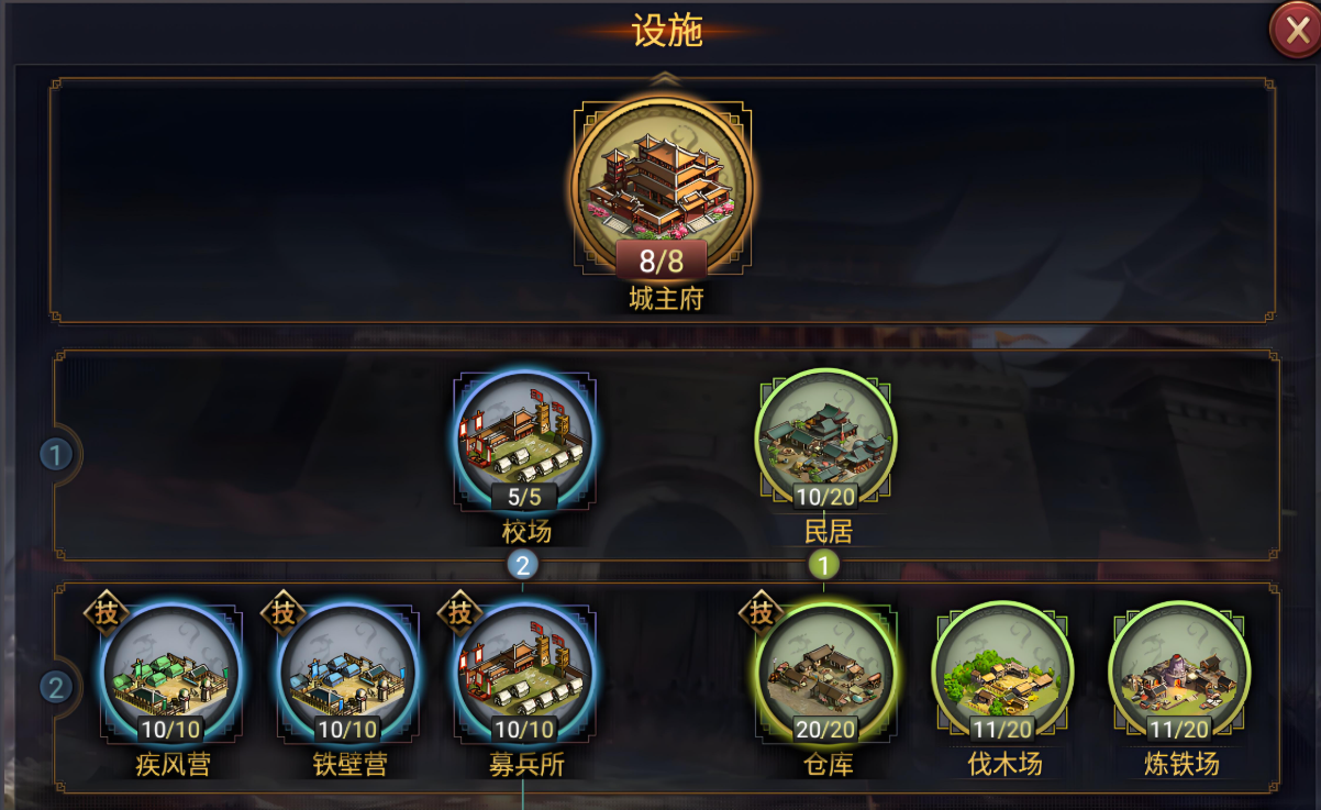 率土之滨里面的任务怎么做
