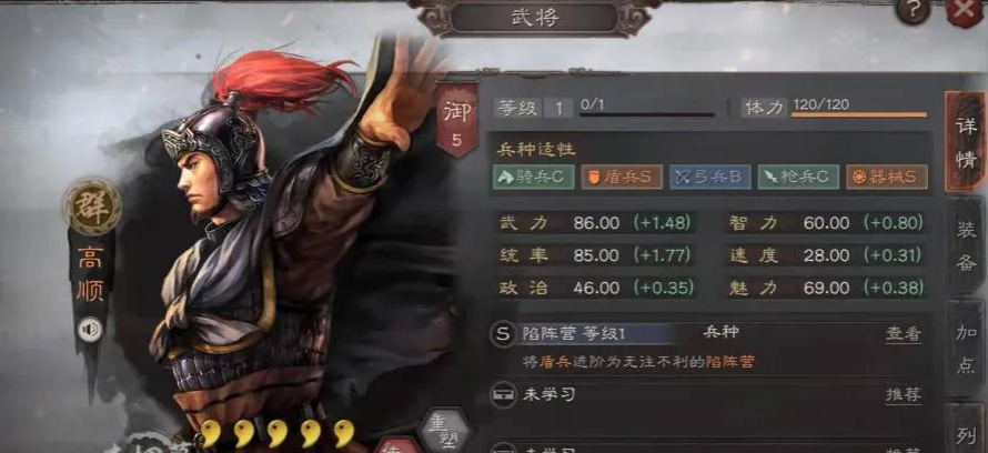 三国志战略版盾怎么银色