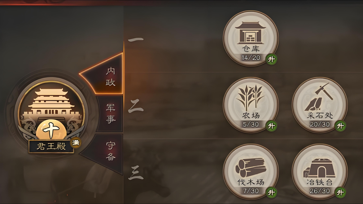 三国志战略版十级君王殿有什么用
