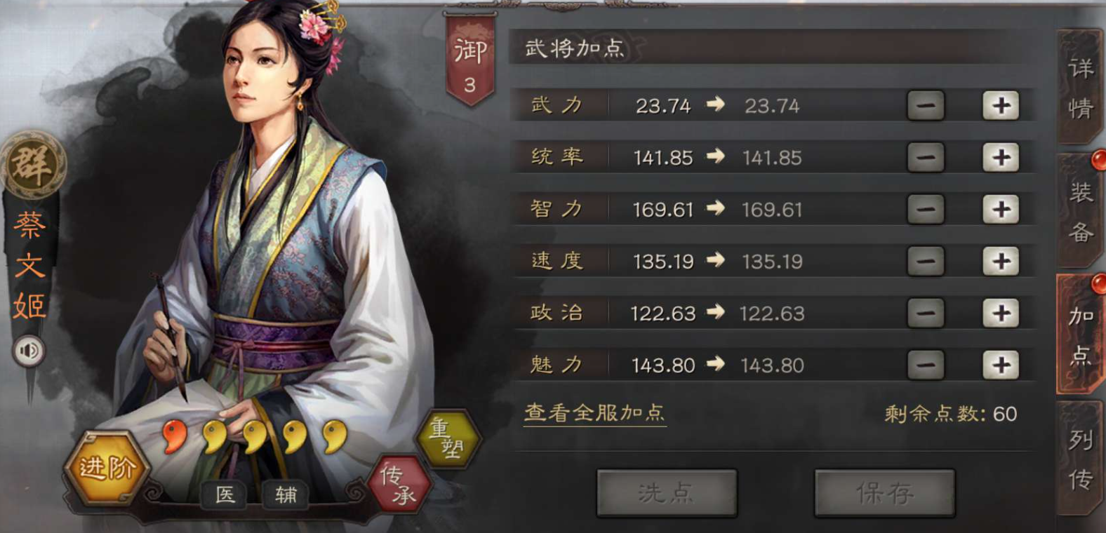 三国志战略版如何提高自己战力