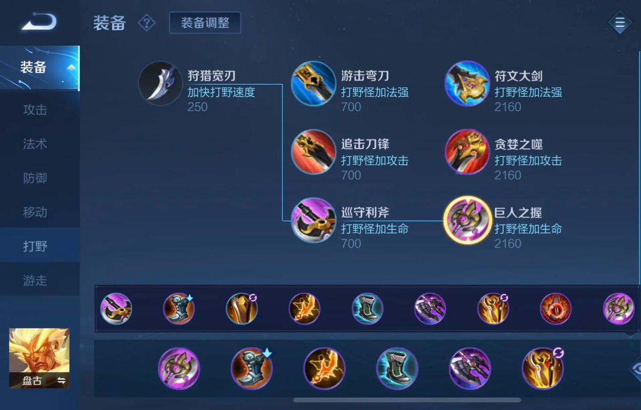 王者荣耀狂暴盘古用什么出装铭文