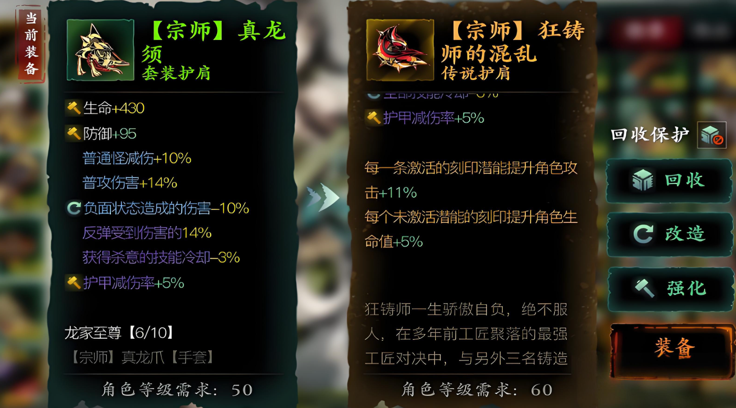 影之刃三龙须肩怎么获得