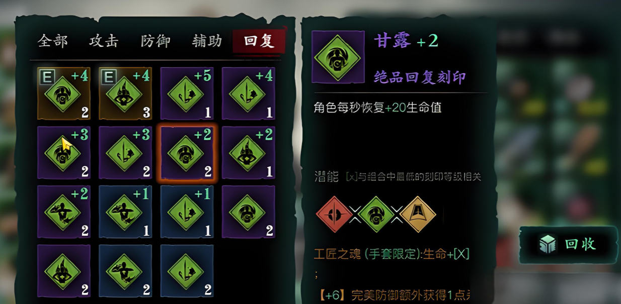 影之刃3刻印甘露哪里刷