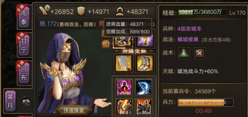 攻城掠地紫将祝融怕什么将