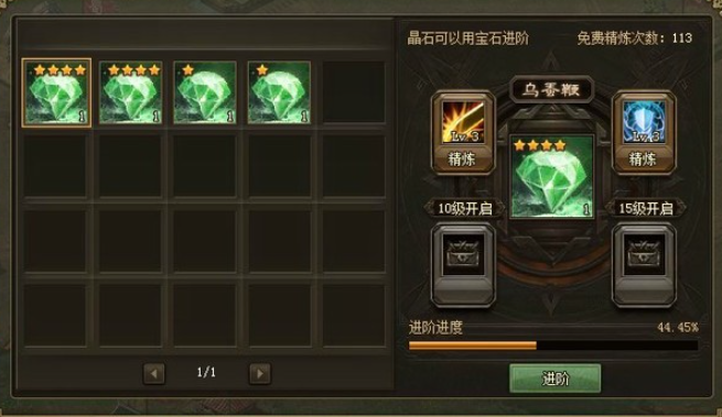 攻城掠地晶石是什么