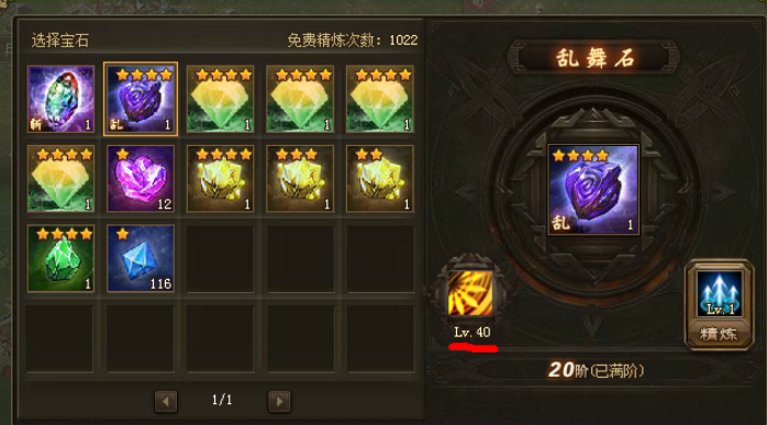 攻城掠地晶石是什么