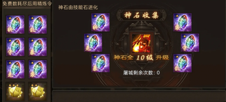 攻城掠地晶石是什么