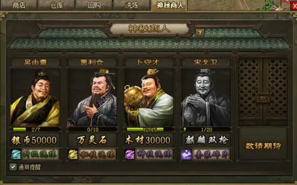 攻城掠地神秘商人套装碎片有哪些