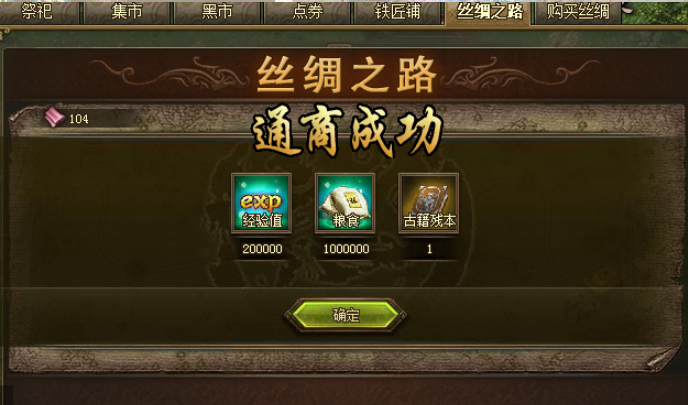 攻城掠地神秘商人套装碎片有哪些