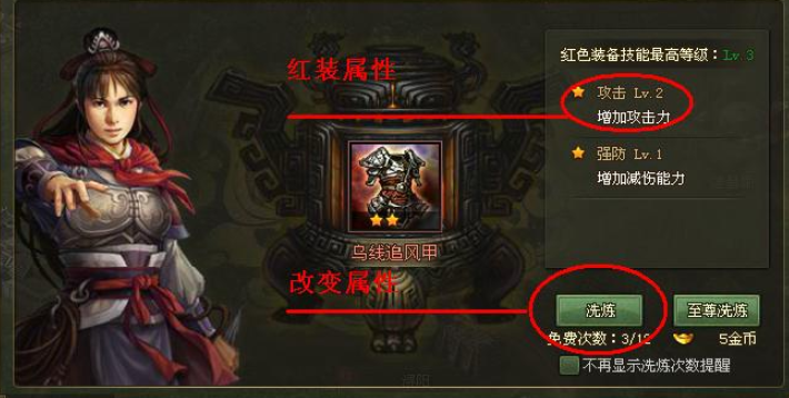 攻城掠地精炼是干什么用的