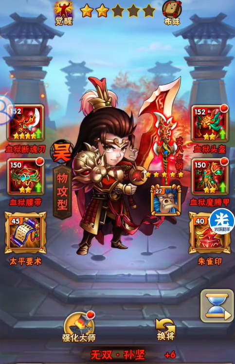 少年三国志孙坚怎么玩