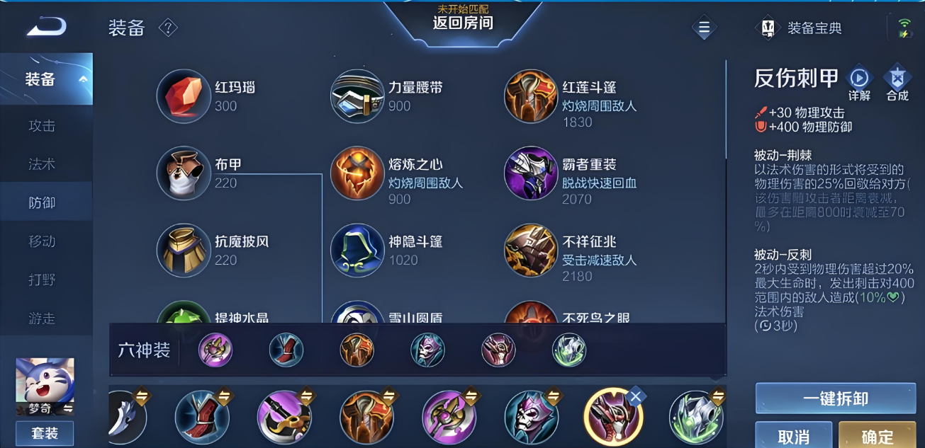 王者荣耀梦奇ad出装怎么搭配