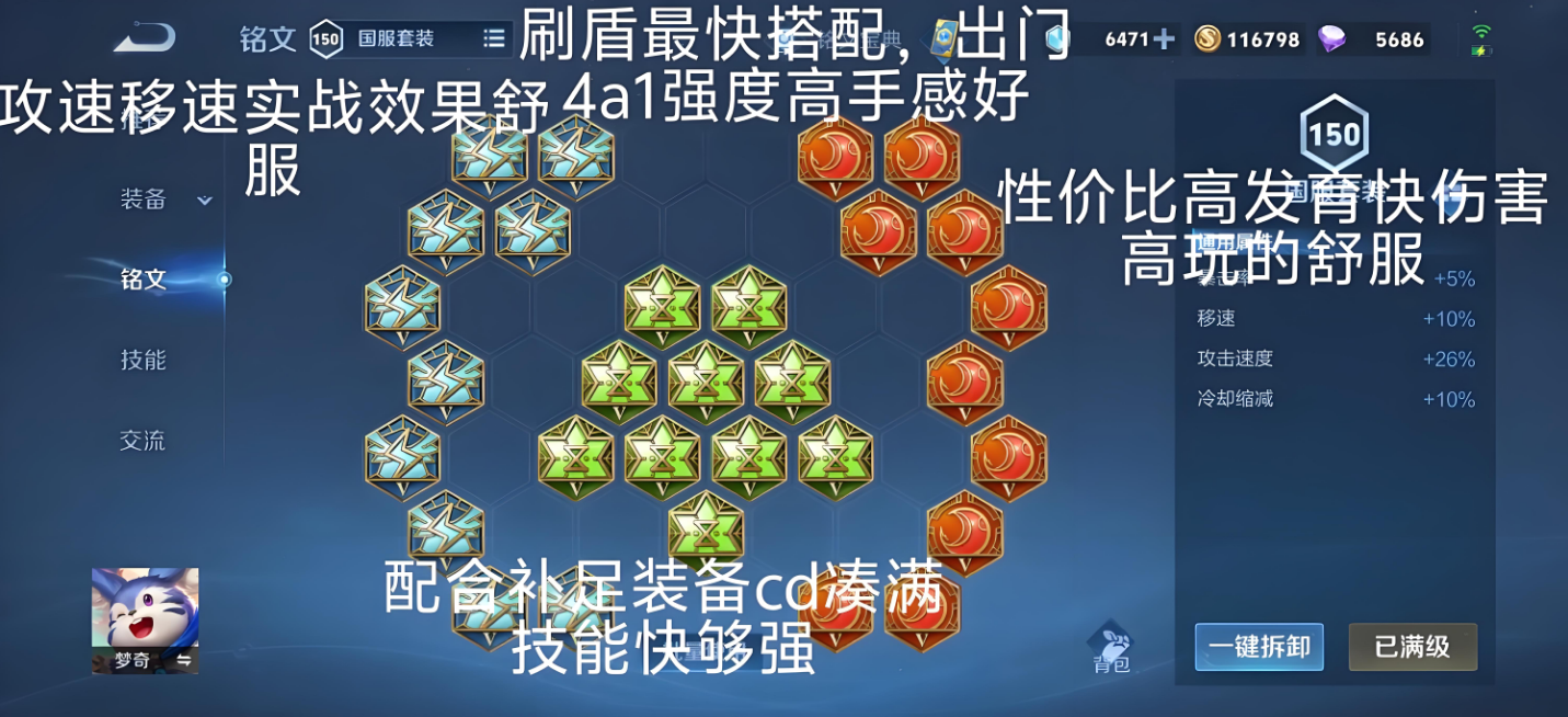 王者荣耀梦奇ad出装怎么搭配