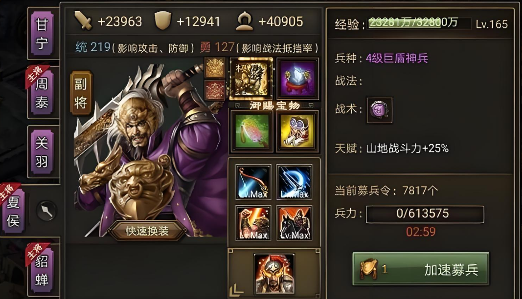 攻城掠地怎么招第二个副将