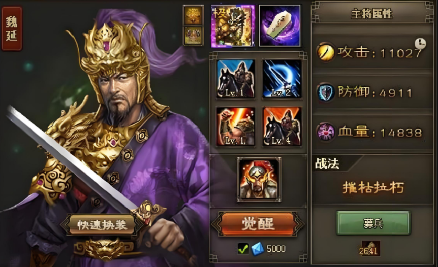 攻城掠地怎么招第二个副将