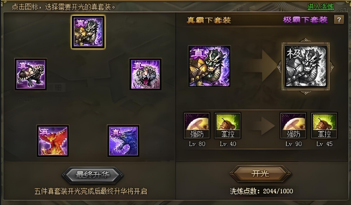 攻城掠地怎么招第二个副将