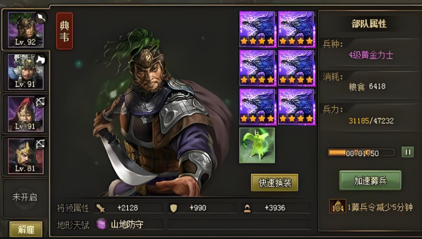 攻城掠地115级带什么将 攻城掠地115级带什么将